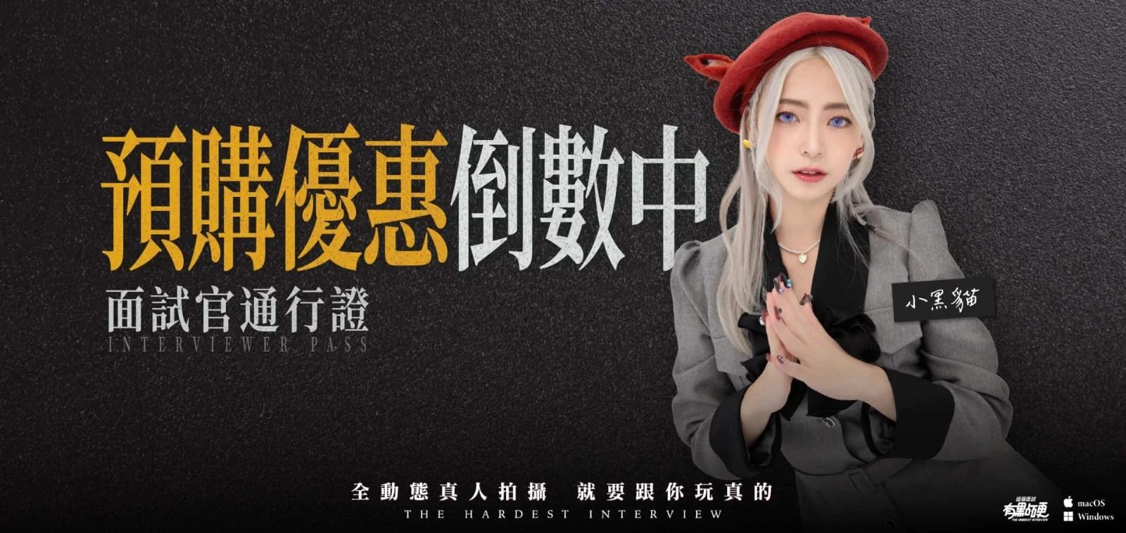 这个面试有点硬 (3) 支线内容 实机截图 8
